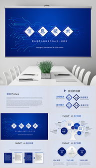 電子信息與網(wǎng)絡信息技術(shù)PPT背景設計指南及資源推薦