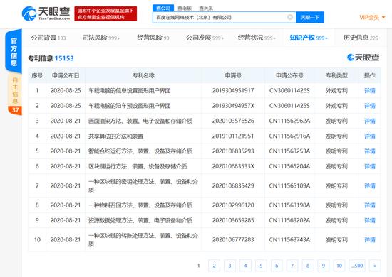 在線網(wǎng)絡(luò)技術(shù)（北京）新增區(qū)塊鏈專利，深化網(wǎng)絡(luò)工程布局