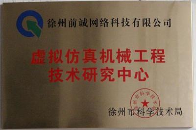 挖掘機(jī)操作教學(xué)設(shè)備,裝載機(jī)叉車操作教學(xué)設(shè)備,塔式起 . - 徐州前誠網(wǎng)絡(luò)科技 - 主頁