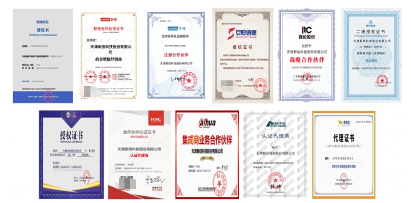 天津新信科技 數智賦能新業態，科創領跑新未來——專注網絡工程承接，助力數字化轉型